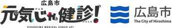 広島市元気じゃ健診 Hiroshima medical check up