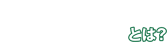 広島市元気じゃ健診とは?